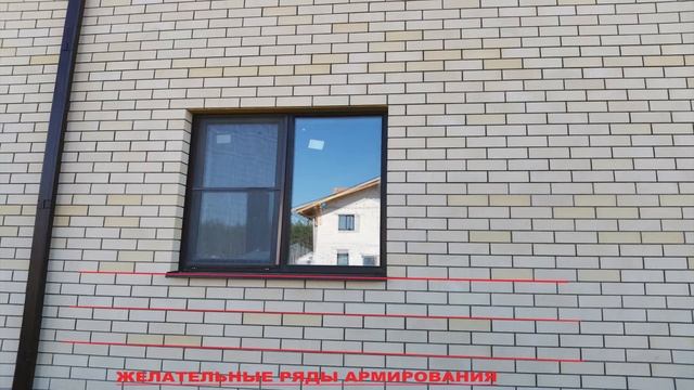Появление трещин в облицовочной кирпичной кладке на фасаде дома. Армирование кирпичной кладки