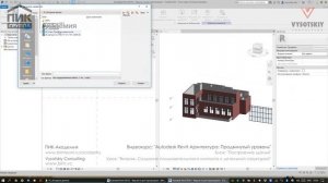 [Урок Revit АР] Витраж. Создание пользовательского импоста с детальной структурой