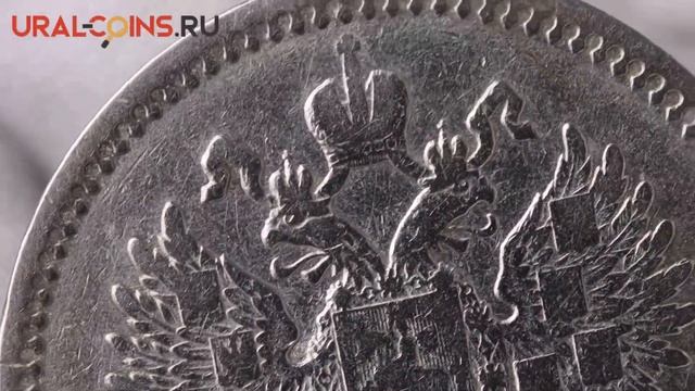 1 рубль. 1900 год ФЗ - VF