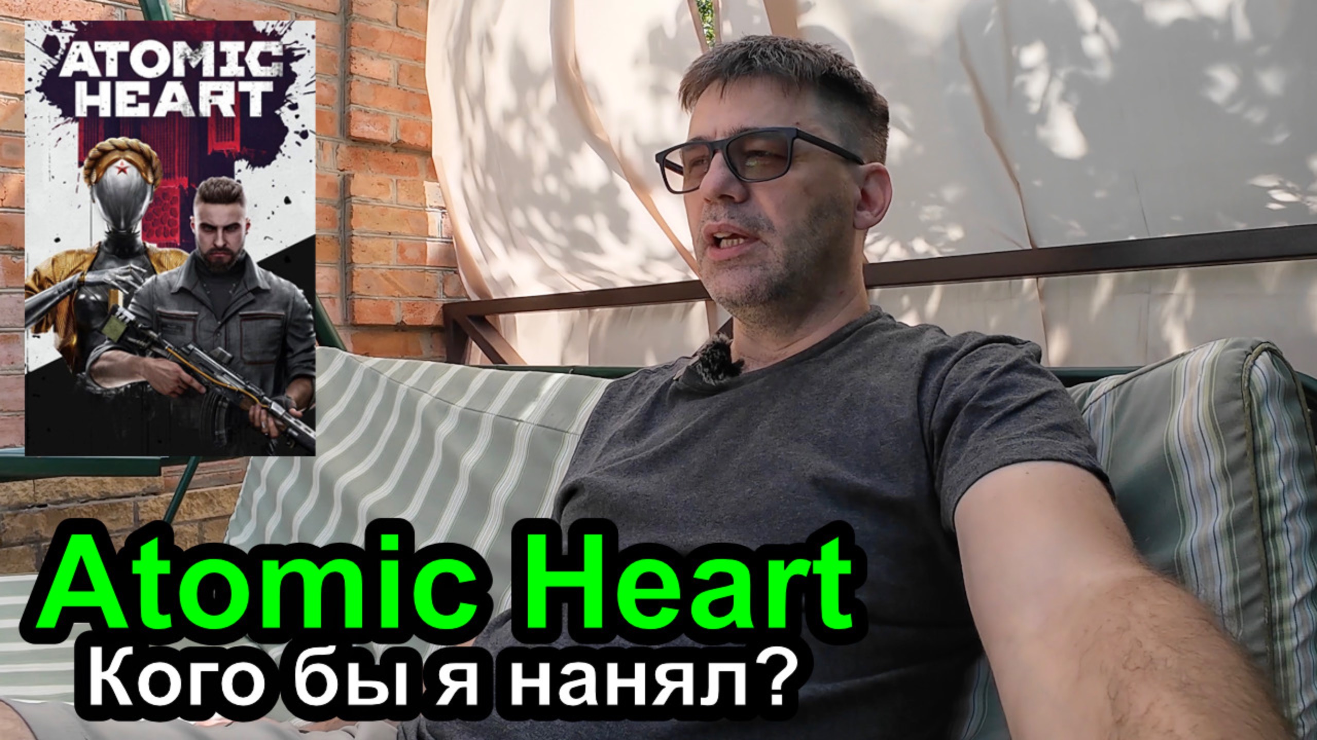 ДевЛог S3E16 - Книга Atomic Heart, я посетил митап и кого бы я нанял - самоучку или после курсов