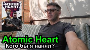 ДевЛог S3E16 - Книга Atomic Heart, я посетил митап и кого бы я нанял - самоучку или после курсов