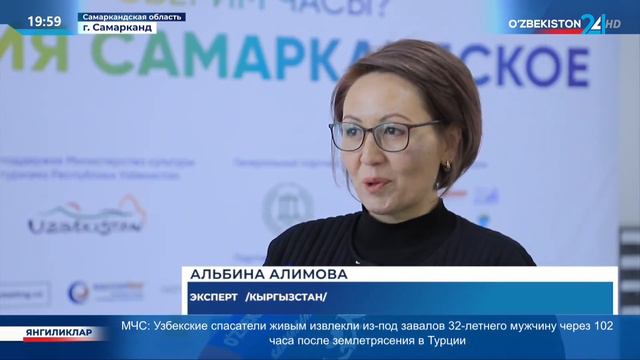 Сюжет про STF 2023 на Узбекистан24 смотреть онлайн