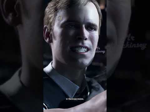 Коннор обманул убийцу || Detroit Become Human #shorts