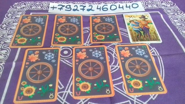 Думает ли человек о вас сегодня и что именно думает? смотреть онлайн