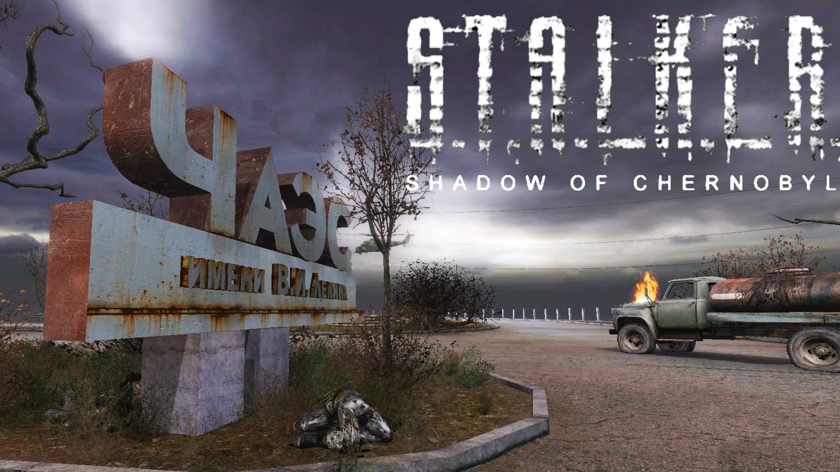 S.T.A.L.K.E.R.: тень Чернобыля