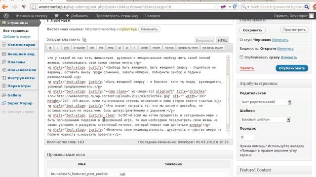 Вставка видео Youtube, перекрытие popup смотреть онлайн