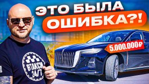 КУПИЛ КИТАЙЦА ПОД БИЗНЕС ТАКСИ! HONGQI H5