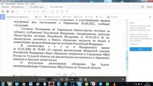 Свежий ответ из МИНЮСТА о Гербовой печати по ГОСТу р-51511-2001 в ПАСПОРТЕ и УДОСТОВЕРЕНИЯХ МВД...