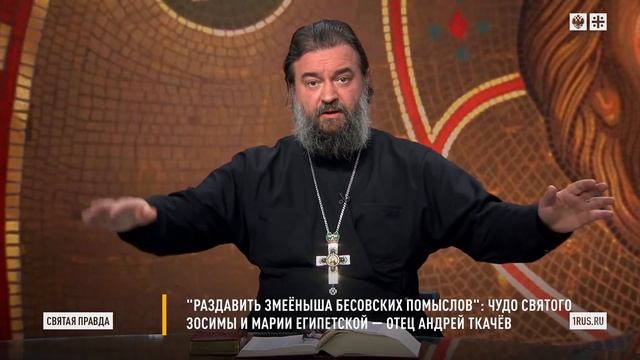 Протоиерей  Андрей Ткачёв - КОГДА ТЕБЕ КАЖЕТСЯ, ЧТО ТЫ УЖЕ ДОСТИГ СОВЕРШЕНСТВА