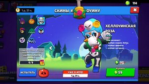 КУПИЛ ХЕЛОУИНСКИЙ СКИН ВЕДЬМА ШЕЛЛИ! БРАВЛ СТАРС! Brawl Stars