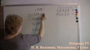 Математика, Виленкин 5 класс Задача 1298