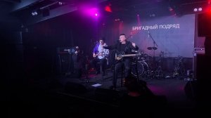 Рив Гош. БРИГАДНЫЙ ПОДРЯД