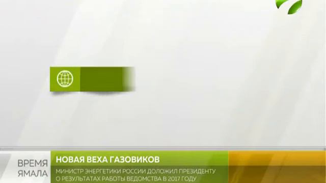 Россия намерена занять свою нишу на рынке СПГ смотреть онлайн