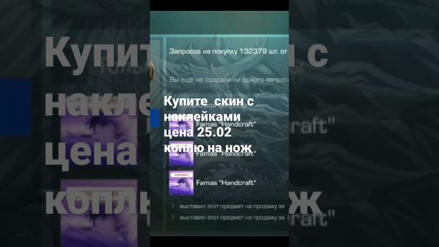 коплю на нож #standoff #freefire #minecraft #game #gun смотреть онлайн