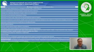 Экологические риски и экологическая безопасность