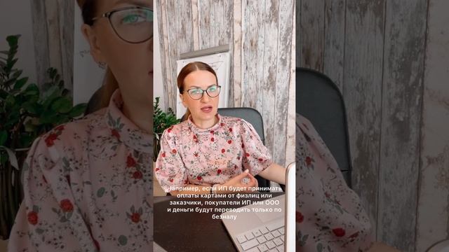 ОБЯЗАТЕЛЬНО ЛИ ИП ОТКРЫВАТЬ РАСЧЕТНЫЙ СЧЕТ В БАНКЕ? КАК ОТКРЫТЬ РАСЧЕТНЫЙ СЧЕТ ИП смотреть онлайн