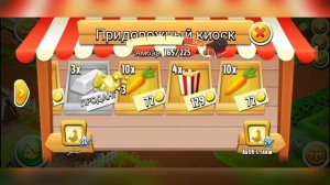 Продолжение фермы за 30 дней Часть #35 | Hay Day