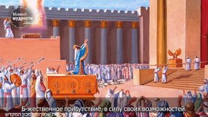 Третий Храм - сердце мира: взоры, обращенные к Б-гу