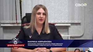 Дзержинского 102. Рейд "Правопорядок"