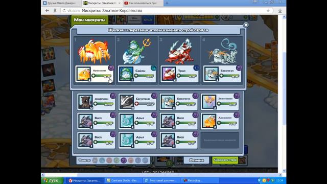 Мискриты:Персонажи аэробии смотреть онлайн