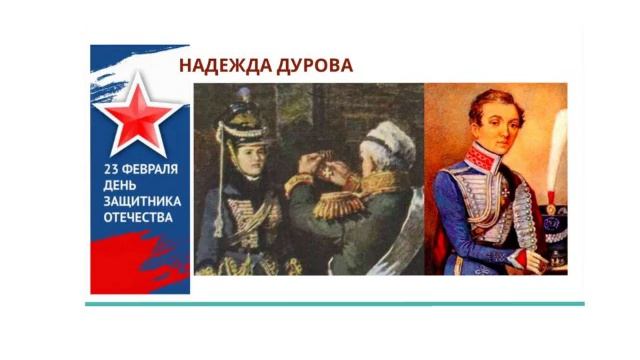 Гордись,Отчизна славными сынами Новоалексеевская сельская библиотека