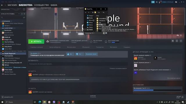 как скачать моды на people playground | How to download mods for People Playground on your PC.