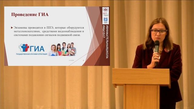 ON-LINE встреча. Об организации и проведении ГИА 2020 (ЕГЭ) смотреть онлайн