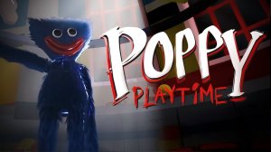 Играюи Прохожу poppy playtime