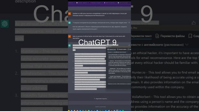 ChatGPT На каком языке делать запросы? Использование нейросети DeepL Translate