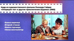 День Российского кино - КИНОВИКТОРИНА