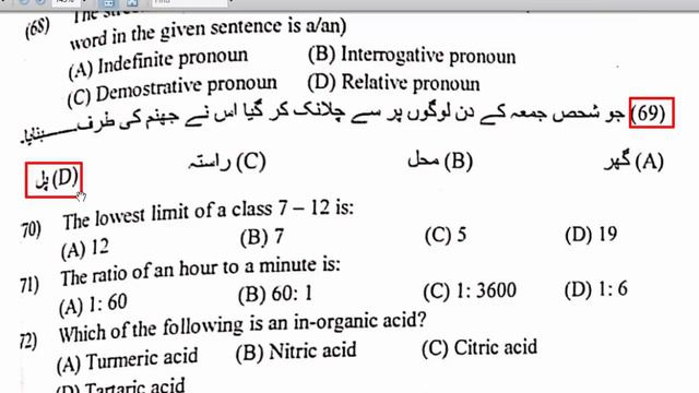 Urdu  Islamiyat MCQs from ETEA past papers  ETEA Test Preparation Series : Part - 15