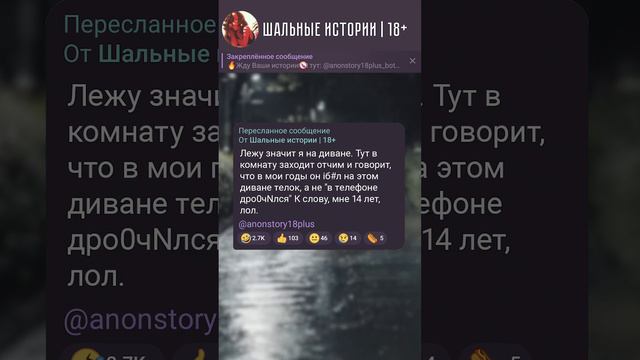 Лежу значит я на диване🙁тг: anonstory18ᴩlus #анон #истории #anon #позор #pozor