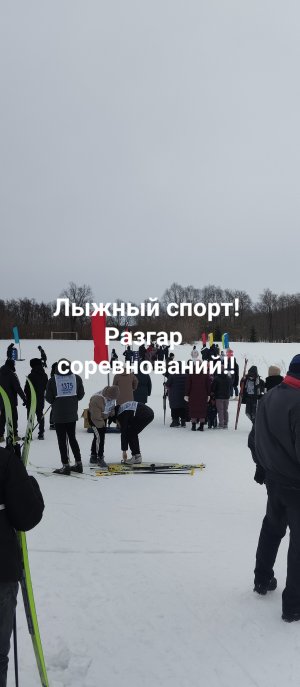 Лыжный спорт!?Ч.√2!Старт лыжников!? Участие в соревнованиях! ?+ Бонус - рыбалочка?