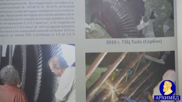 Коррозионностойкие и абразивостойких защитные покрытия паровых турбин АЭС и ТЭС смотреть онлайн