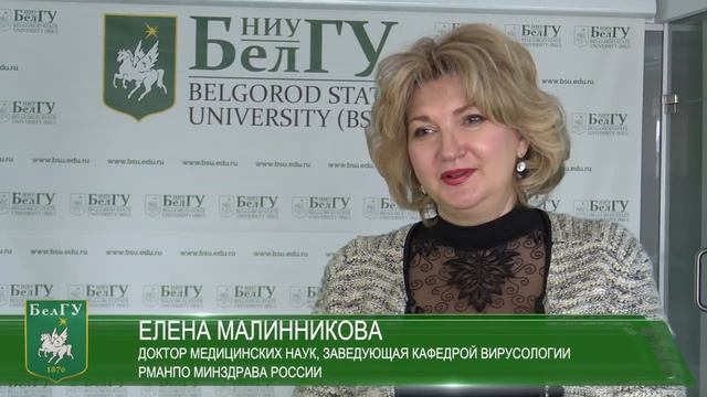 Вакцинация от Covid-19 - НИУ «БелГУ» посетили ученые по вирусологии