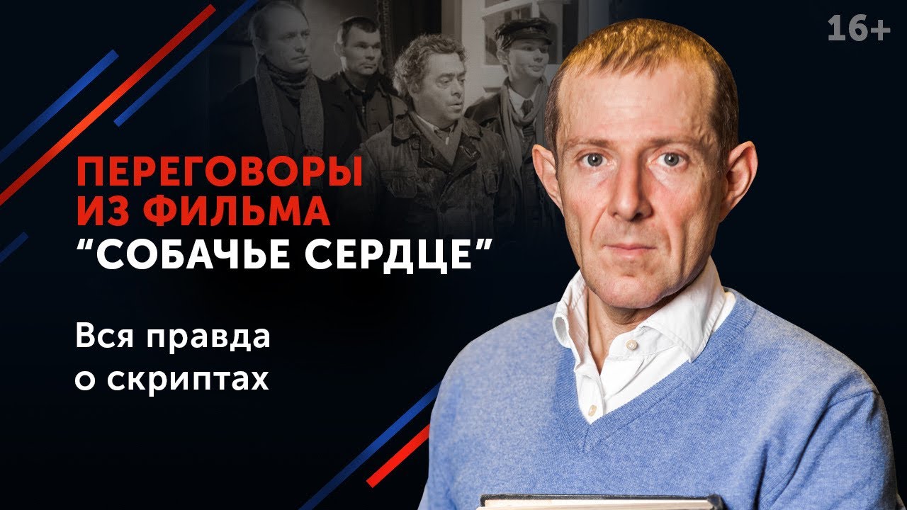 Выиграть или проиграть переговоры - всегда ли нужно уходить победителем. Анализ переговоров. 16+