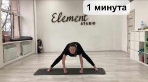Растяжка ног с Дианой Железновой