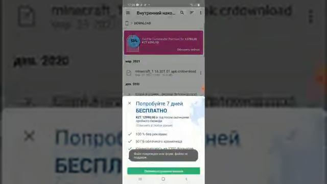 Как скачать майн крафт minecraft бесплатно на андроид смотреть онлайн