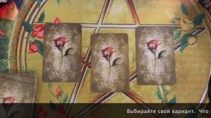 ОРАКУЛ Ленорман "Цветы и травы" распаковка, обзор, расклад на 3 варианта