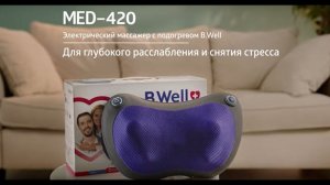 Массажер B.Well MED-420