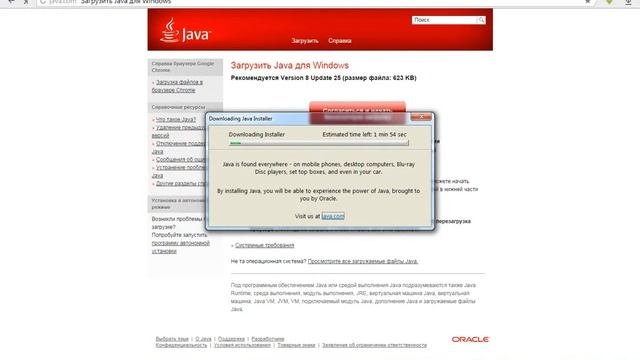 Как установить Java.