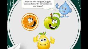 Задачи для 1 класса/ математика/ задачи/ решение задач/логические задачи
