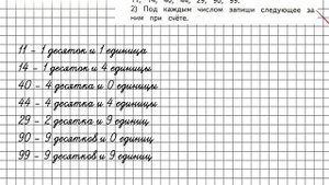 Страница 8 Задание 3 – Математика 2 класс (Моро) Часть 1
