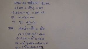 class 10 maths chapter 4 exercise 4.4 question 5 in hindi