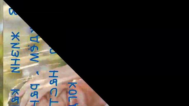 Всех с Добрым Утром! смотреть онлайн