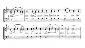 Милость мира. Иерусалимское. Для трио. Весь хор
