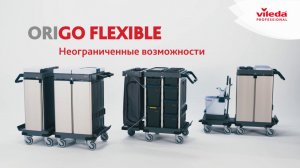 Тележка Ориго 2 для клининга