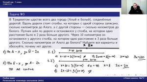 Разбор заданий заключительного тура региональной олимпиады школьников по математике, 7 класс