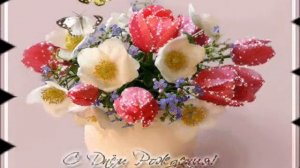 С Днем Рождения, Лера!)))*