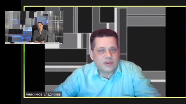 Народ един. Отечество едино. Владислав Анисимов
